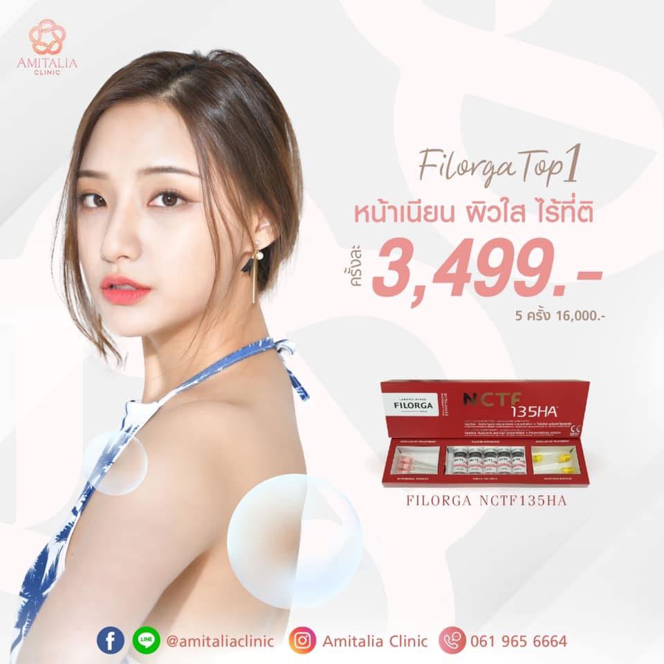 Filorga หน้าใส ไร้ที่ติ เพียง 3,499บาท 👏🏻