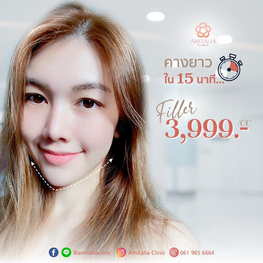 มีคางได้..ไม่ต้องผ่า เรากล้ารับรอง!!