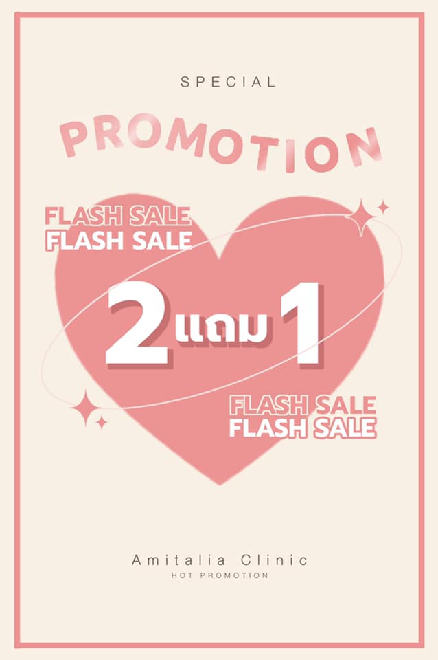 ⚡️Flash Sale ⚡️ซื้อ 2 แถม 1 โปรปัง!!!!!!
