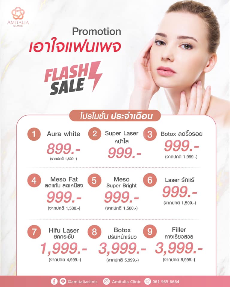 นาทีทอง เฉพาะเดือนนี้เท่านั้น !!!