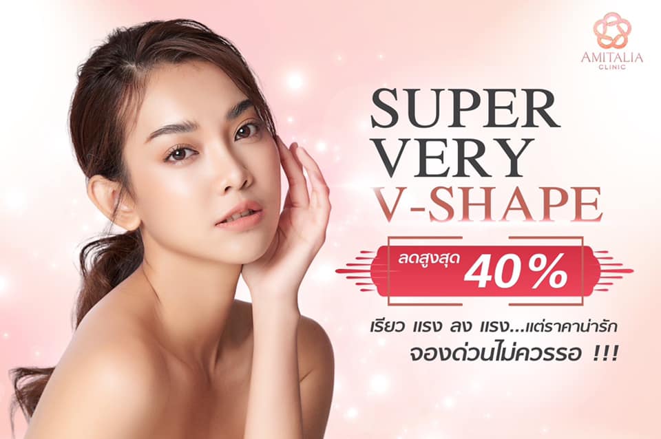ทำหน้าสวย ลดสูงสุด 40%