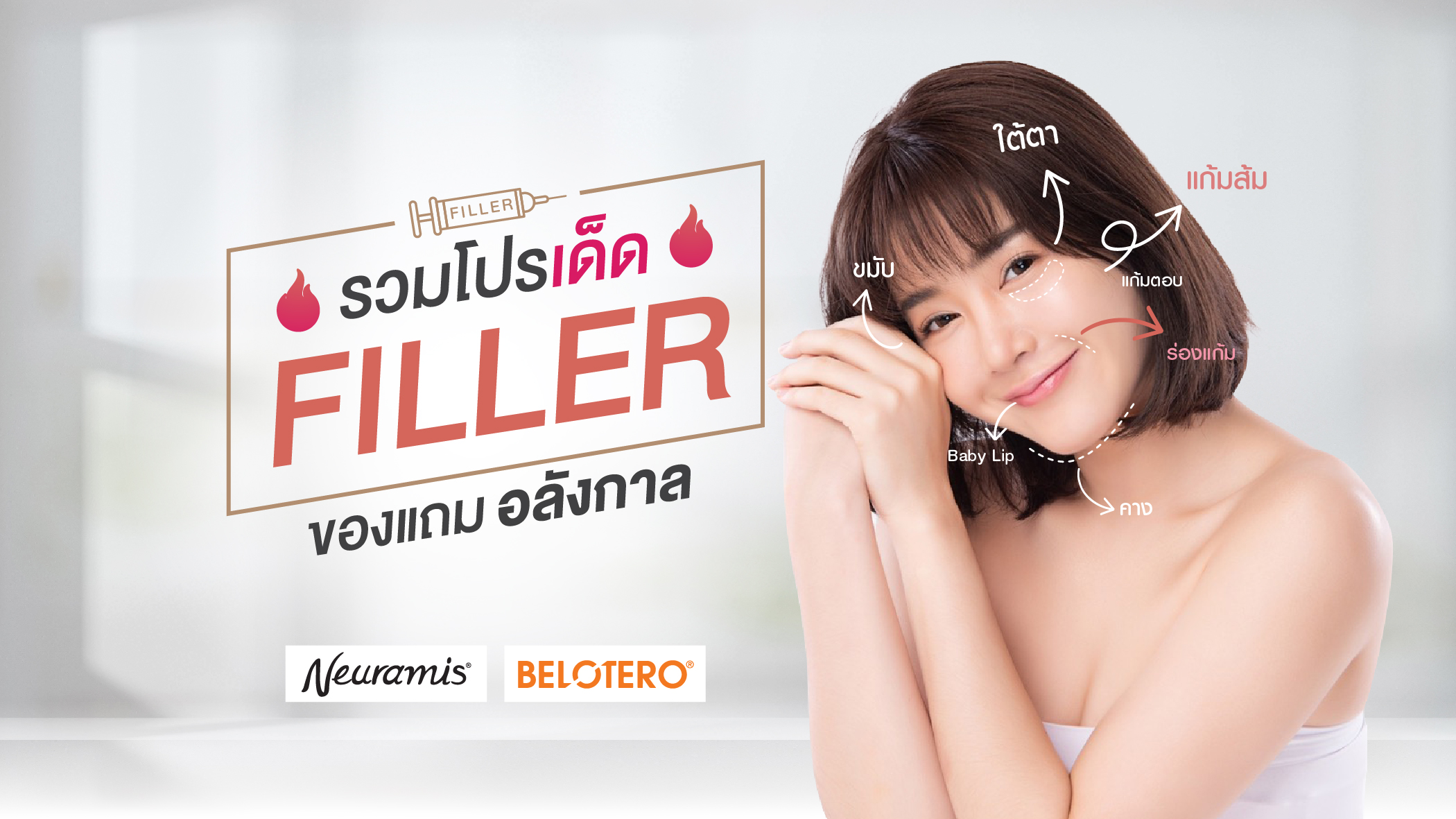 รวมสุดยอด โปรโมชั่นแห่งปี