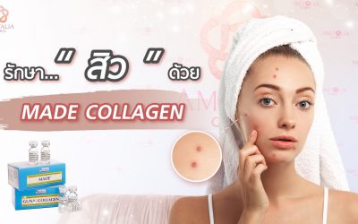 รักษาสิวด้วย Made Collagen ที่ Amitalia clinic