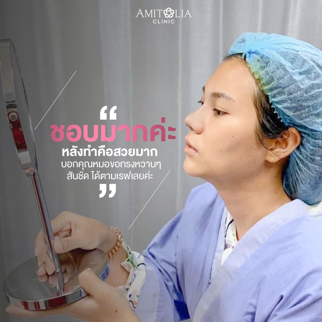 Review แก้จมูก #190