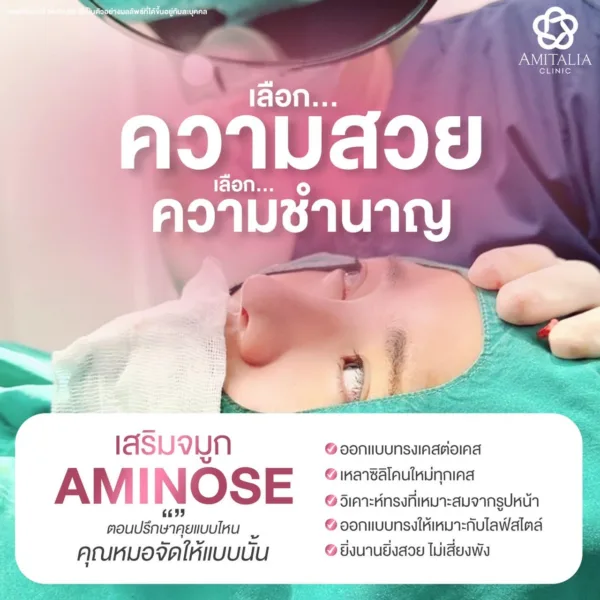 จมูกที่ใช่