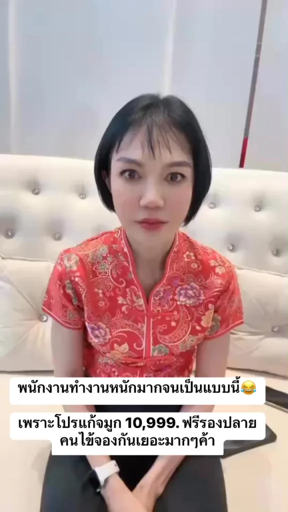 โปรแก้จมูก
