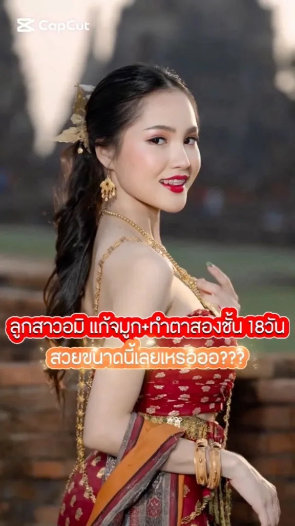 ทำจมูก+ตา