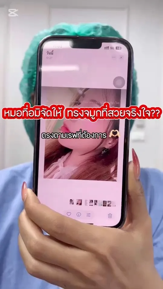 แก้จมูก