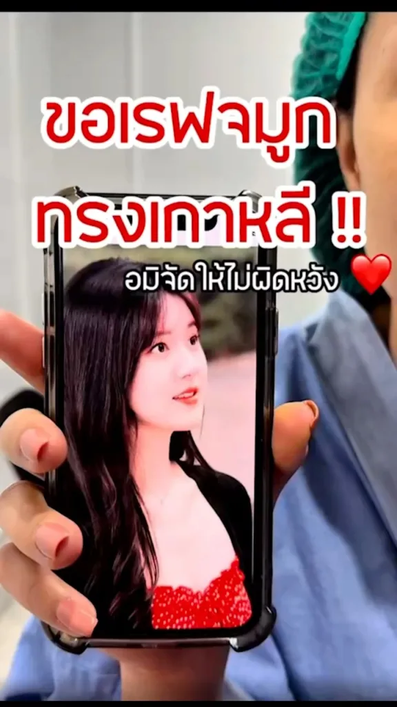 แก้จมูก