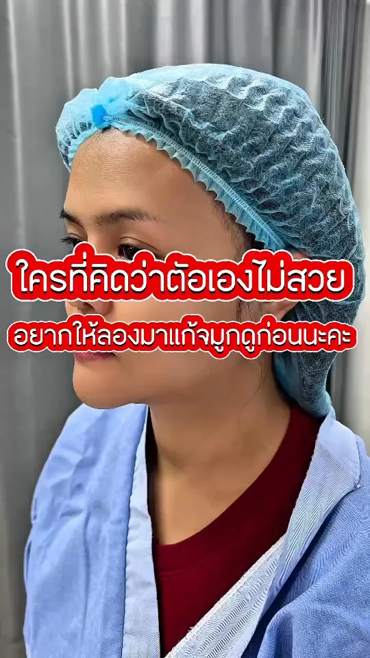 แก้จมูก