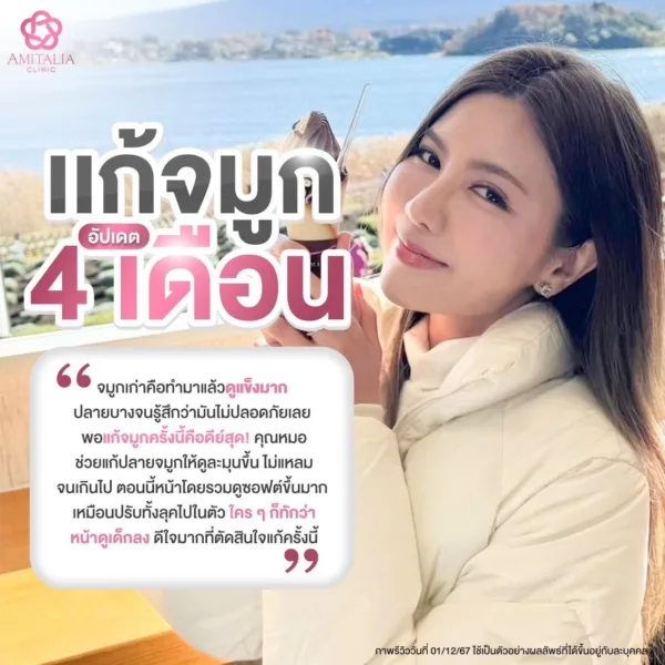 จมูกที่ช่วย