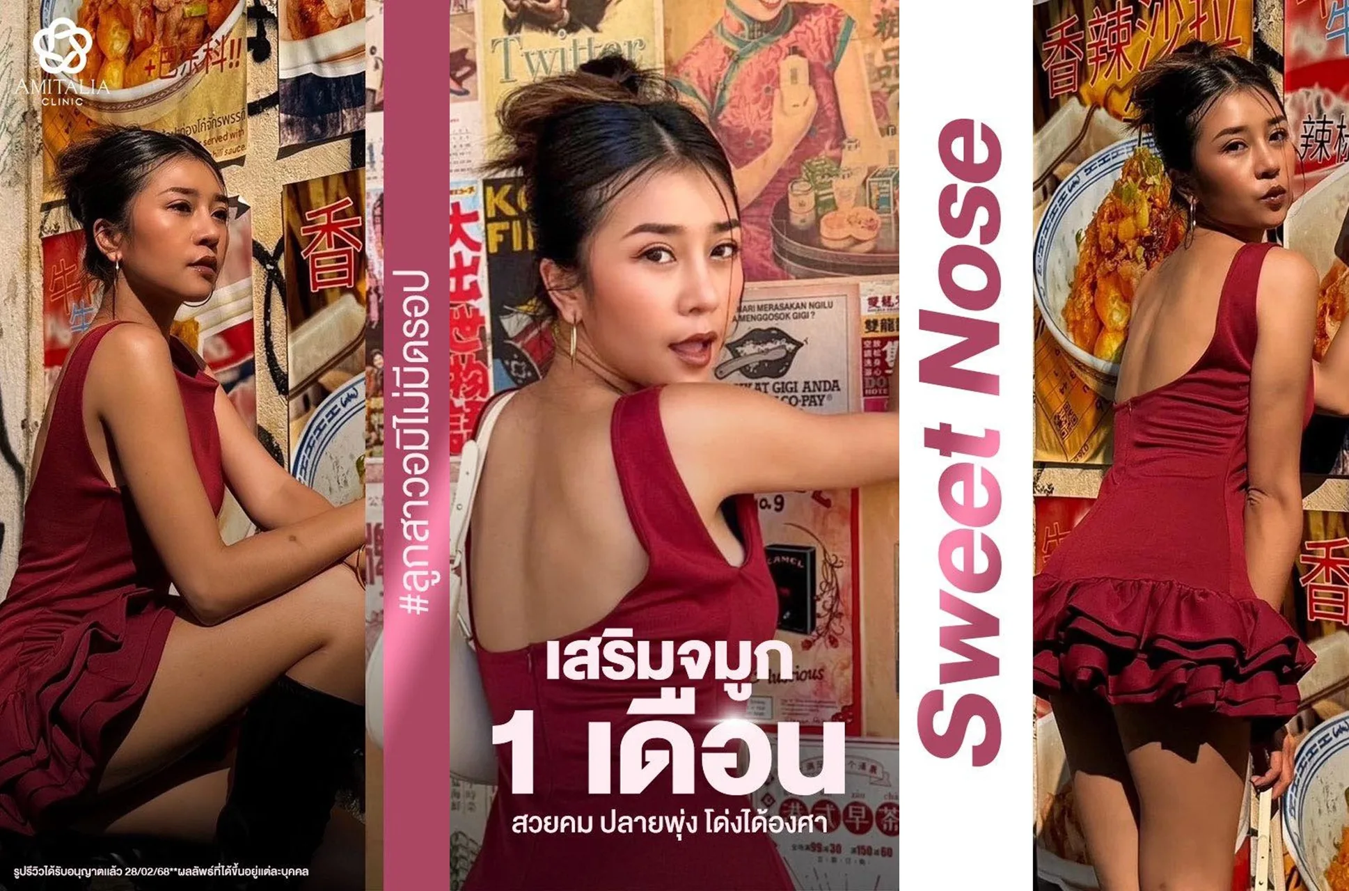 1 เดือน จมูกโด่งคมเเละสวยหวานในทรงเดียวกัน