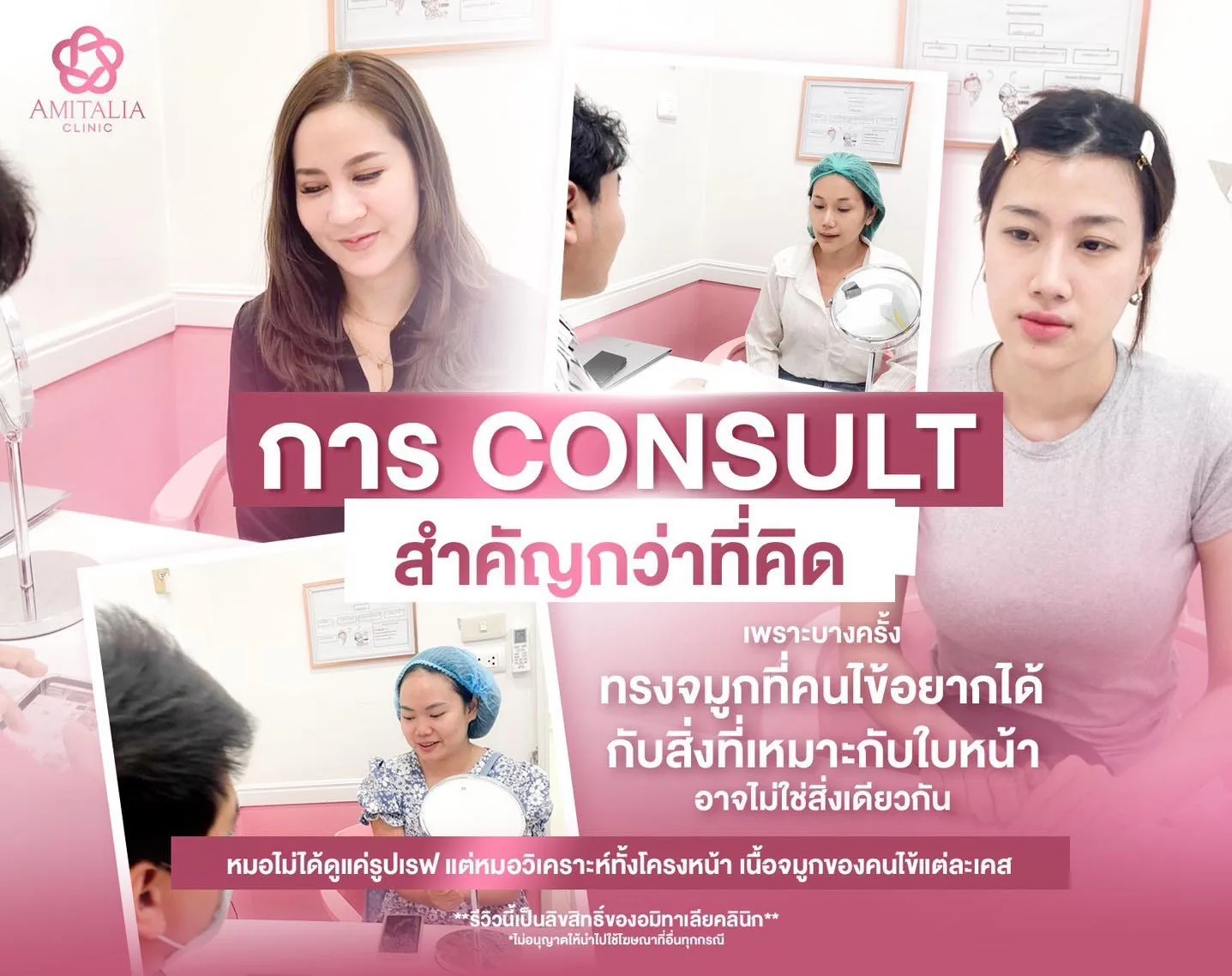 จมูกสวยไม่ใช่แค่การใส่ซิลิโคนให้โด่ง