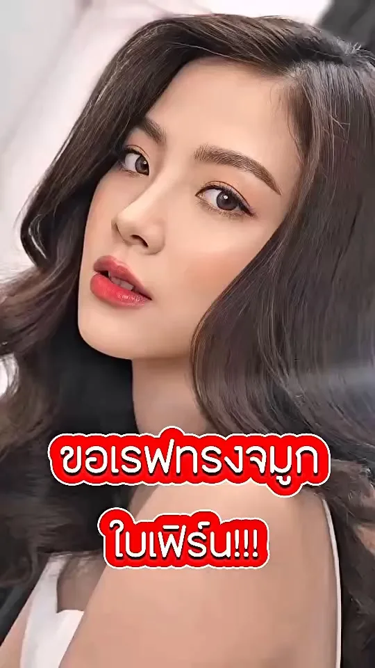 ทรงจมูก