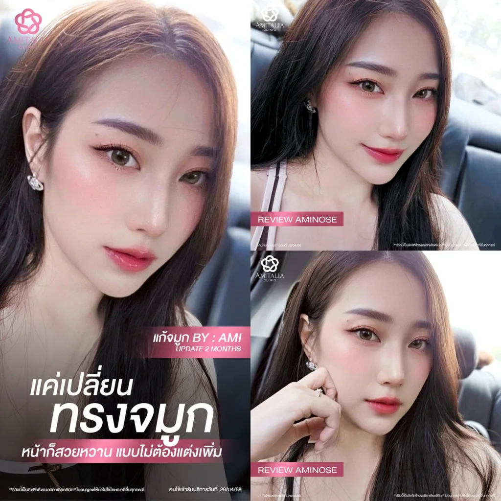 งานจมูก