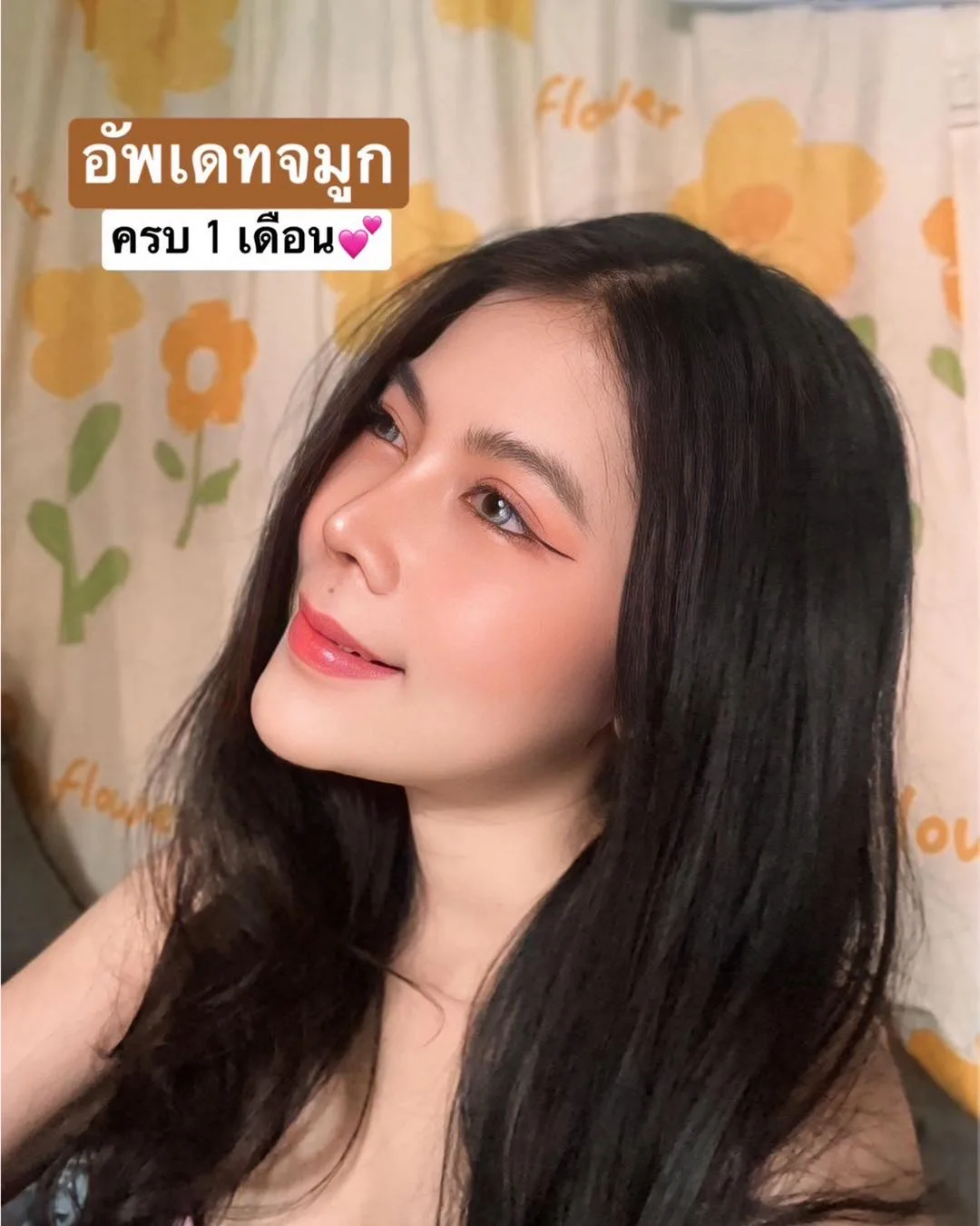 แก้จมูก