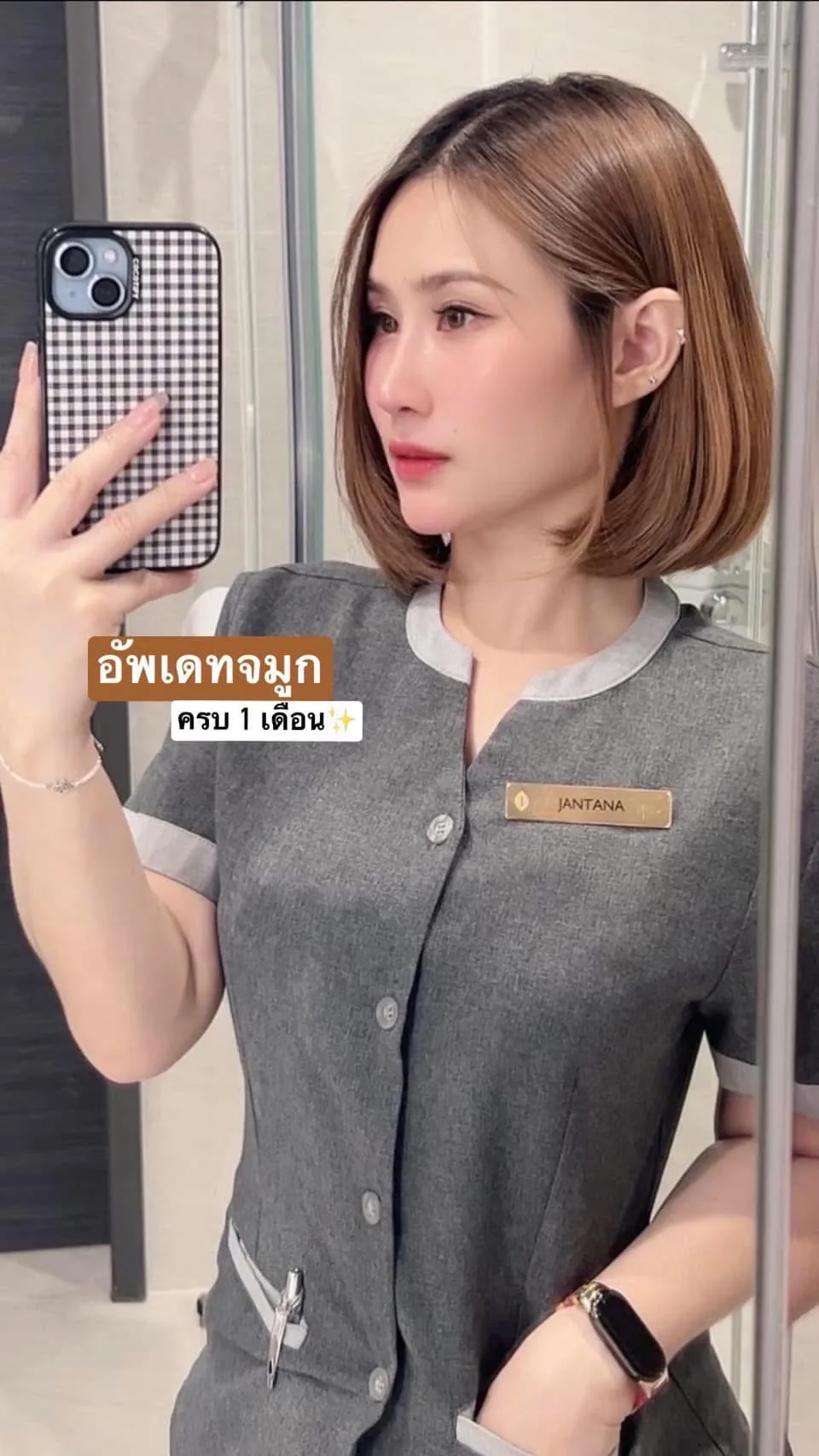 ทำจมูก
