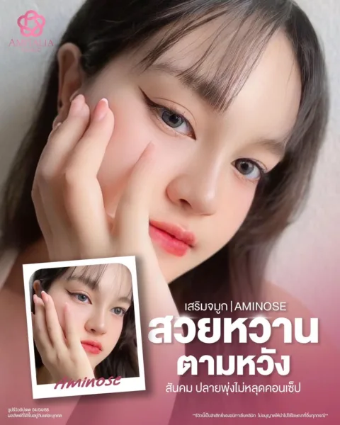 ทรงจมูก