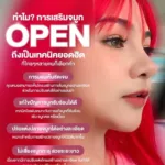 แก้จมูก
