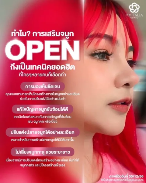 แก้จมูก