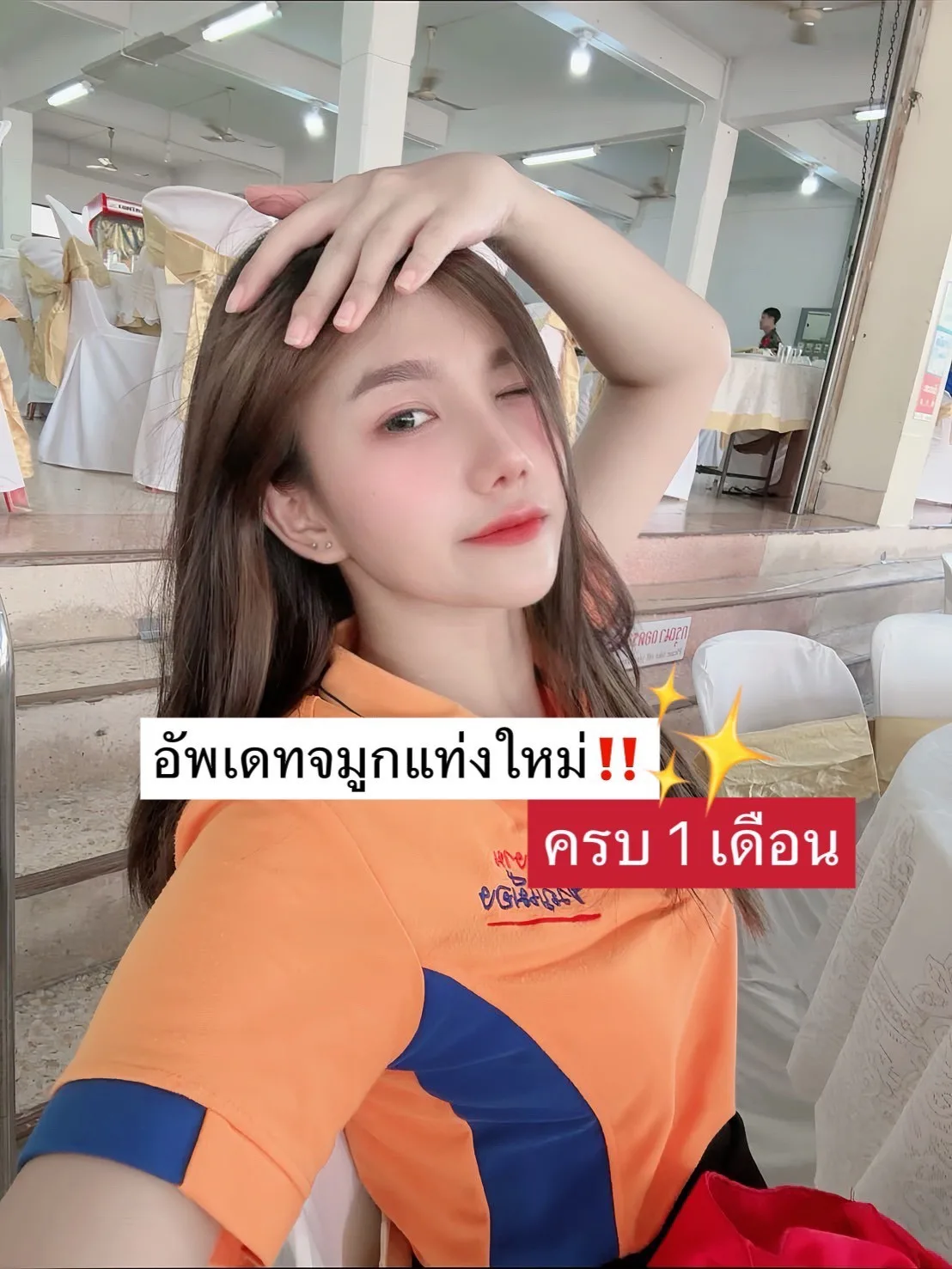 จมูกแท่งใหม่ หน้าใหม่ ชีวิตใหม่