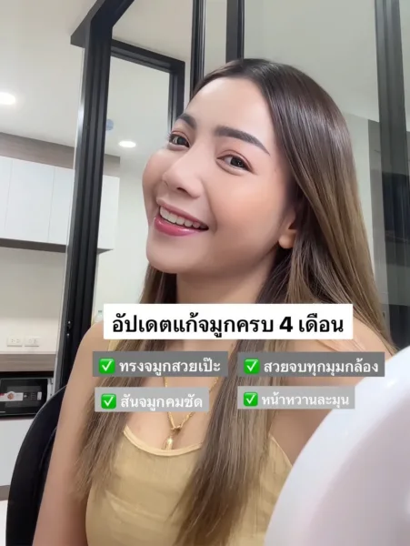 แก้จมูก