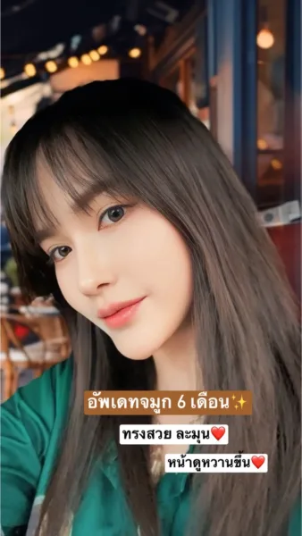 จมูกแท่งใหม่