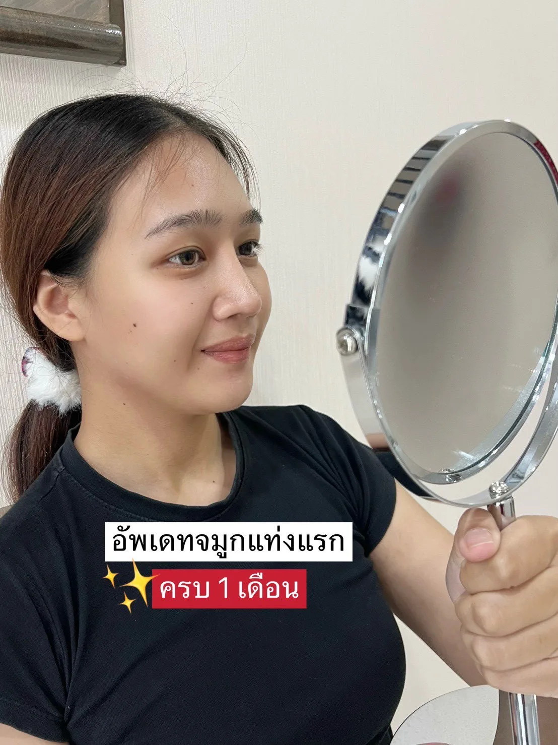 จมูกแท่งแรก