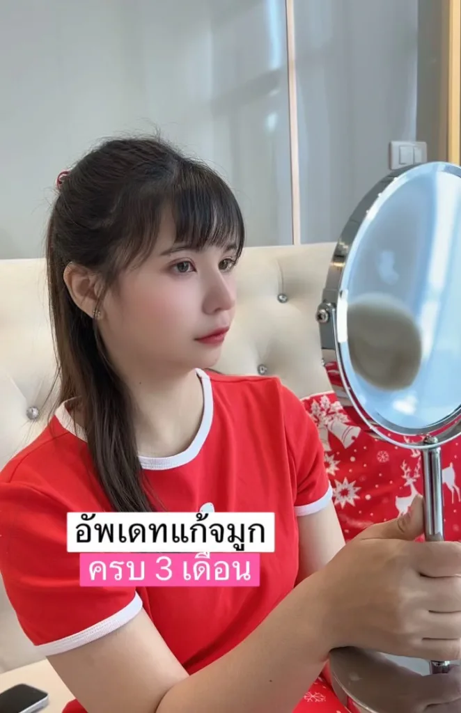 ปลายจมูกบาง