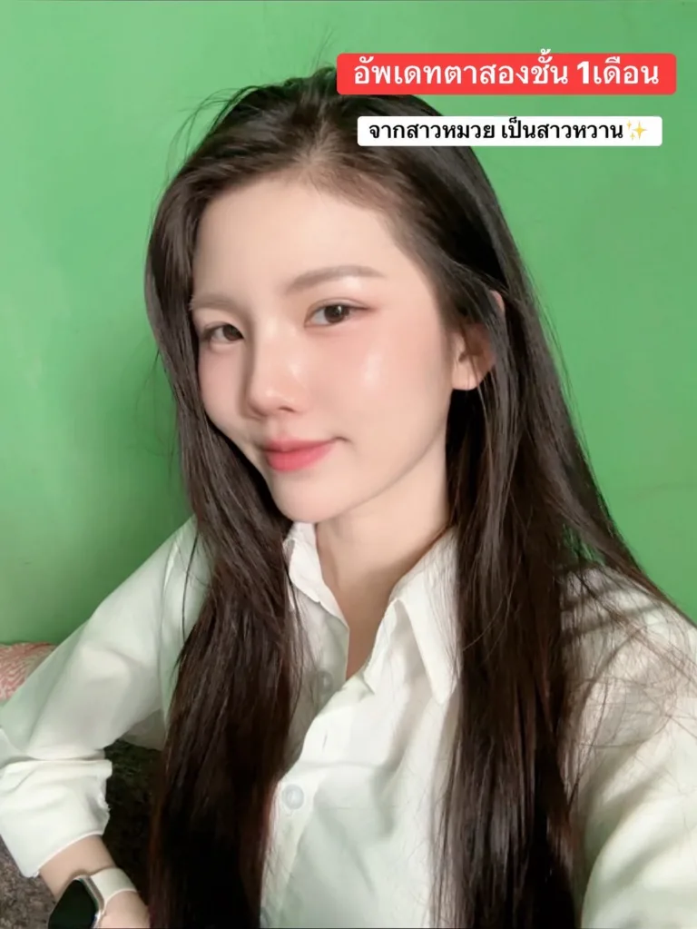 ทำตาสองชั้น