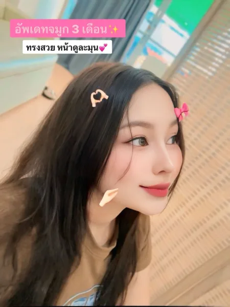 อัพเดทจมูก