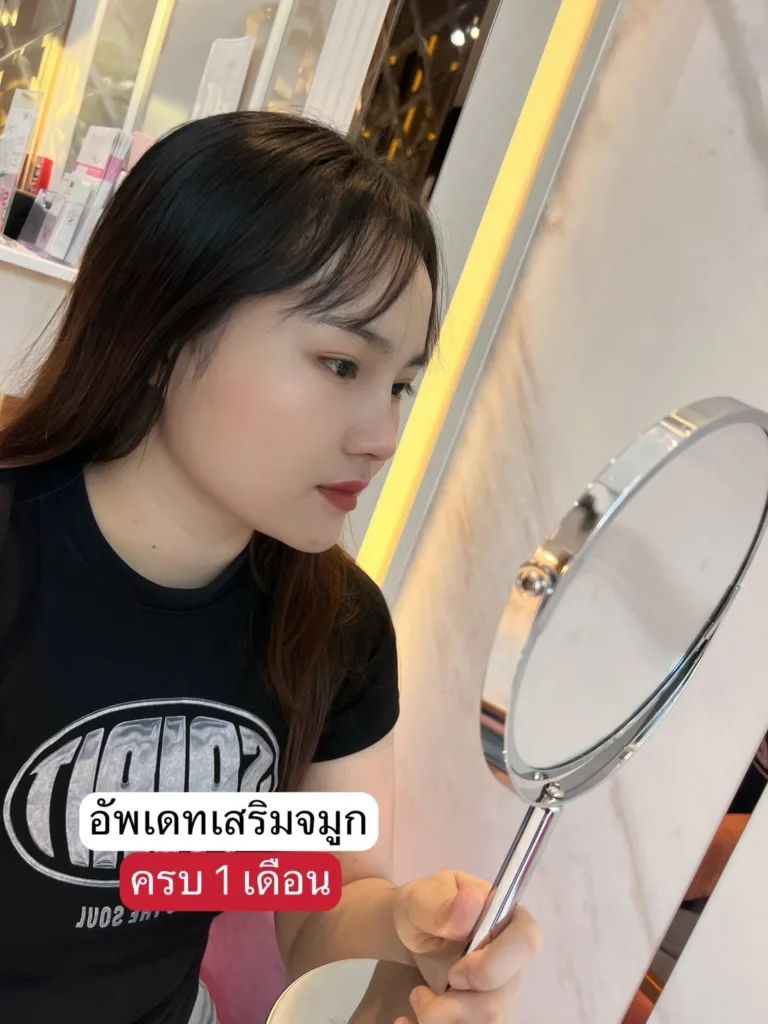 เสริมจมูกครั้งแรก