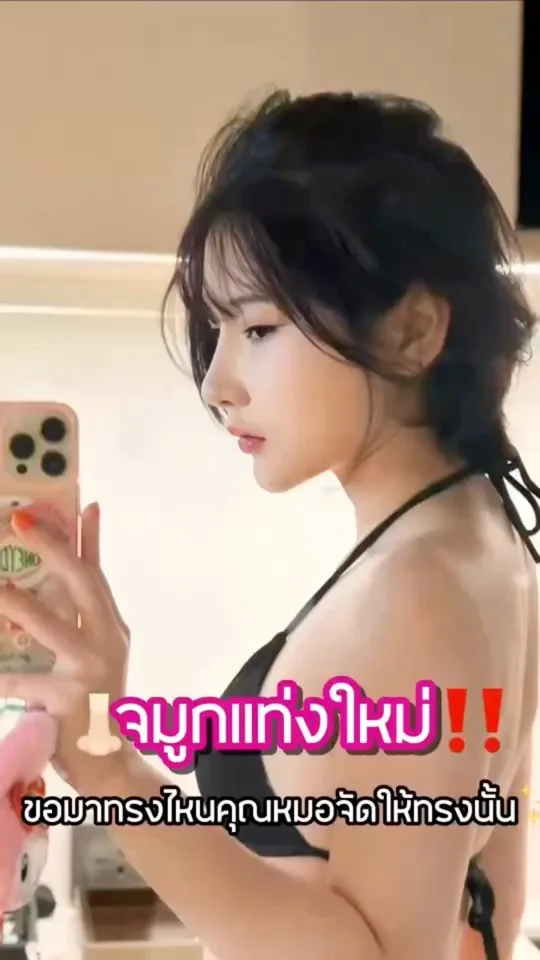 รีวิวแก้จมูก
