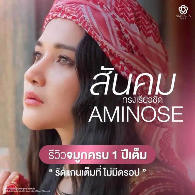 ทำจมูก
