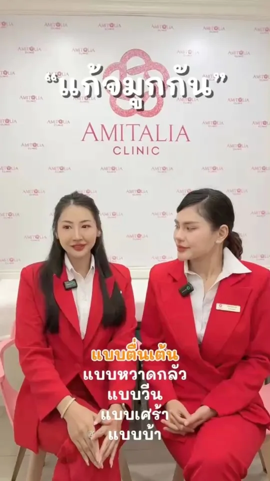 แก้จมูกกัน