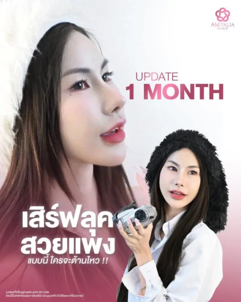 ทำจมูก