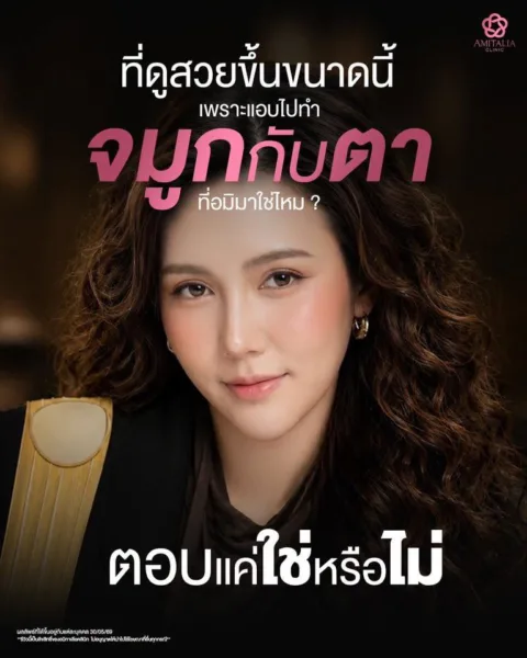 จมูกกับตา
