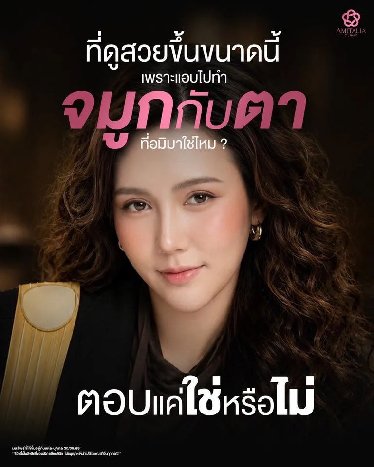 จมูกกับตา