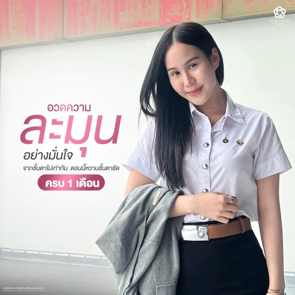 ตาสองชั้น