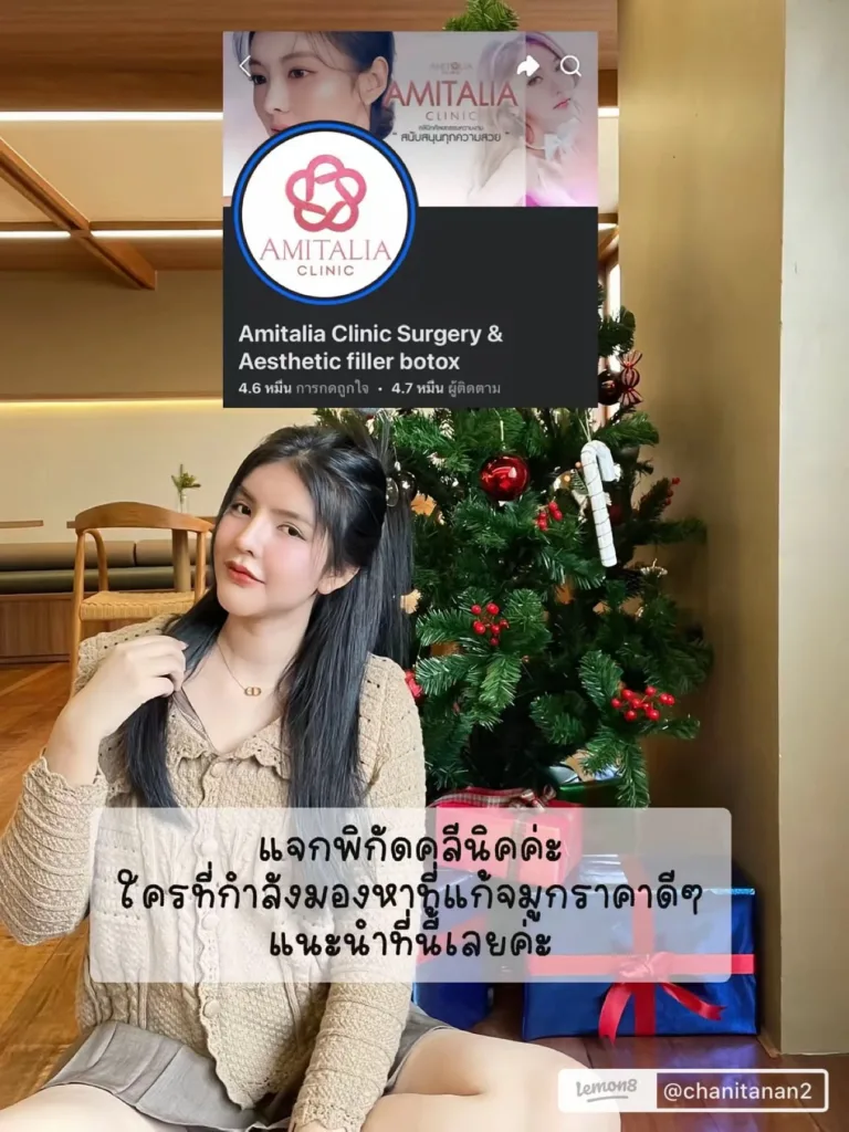 ศัลยกรรมแก้จมูก