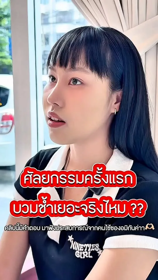 เสริมจมูก