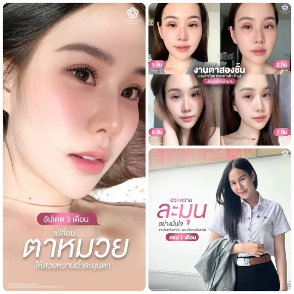 ตาสองชั้น