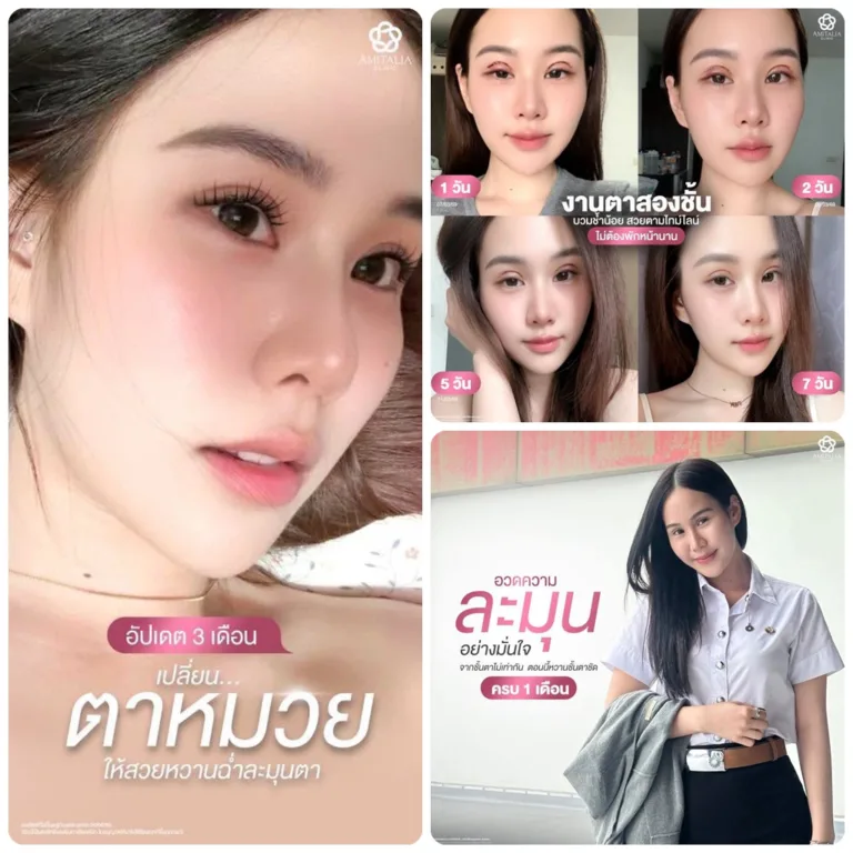 ตาสองชั้น