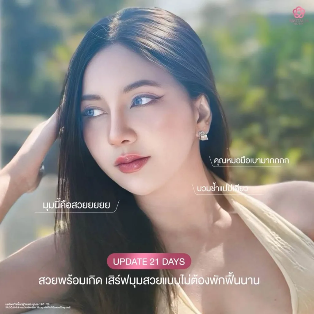 อัพเดทเสริมจมูก