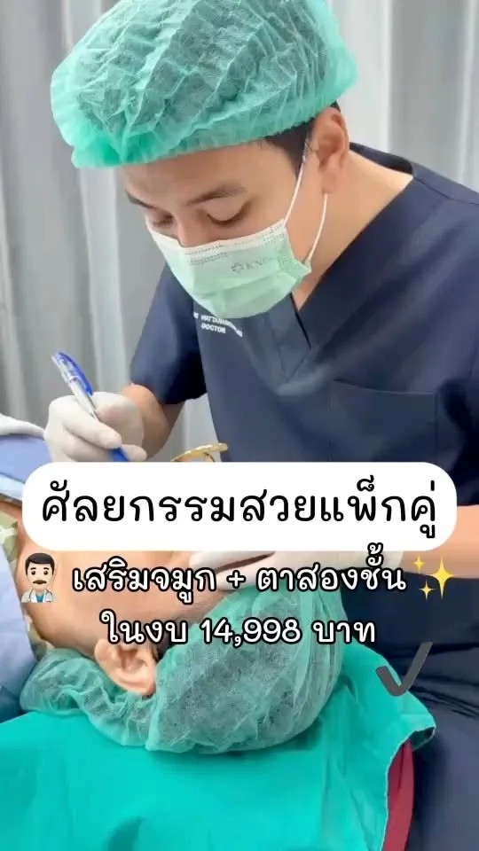 จมูกพร้อมตา